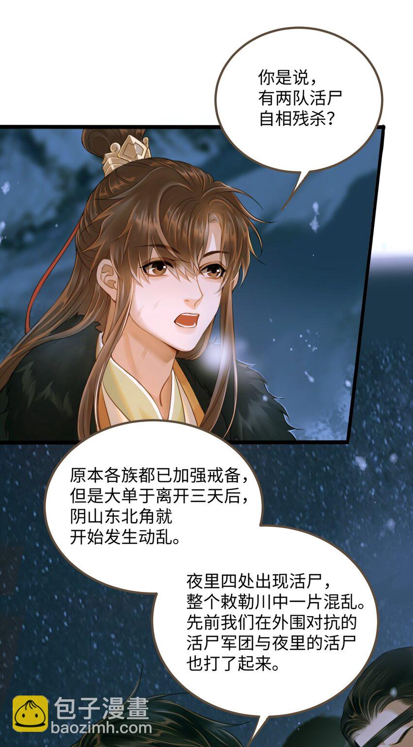089 最重要的事-第93话