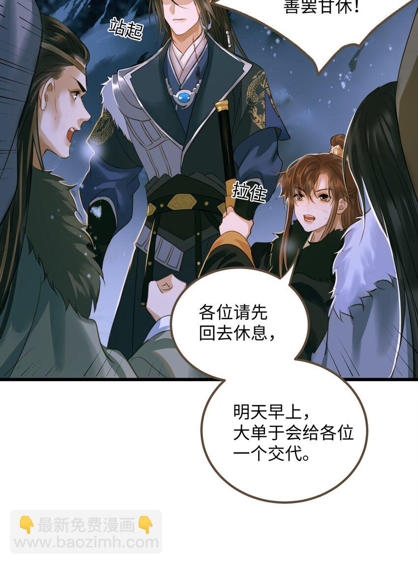 089 最重要的事-第93话