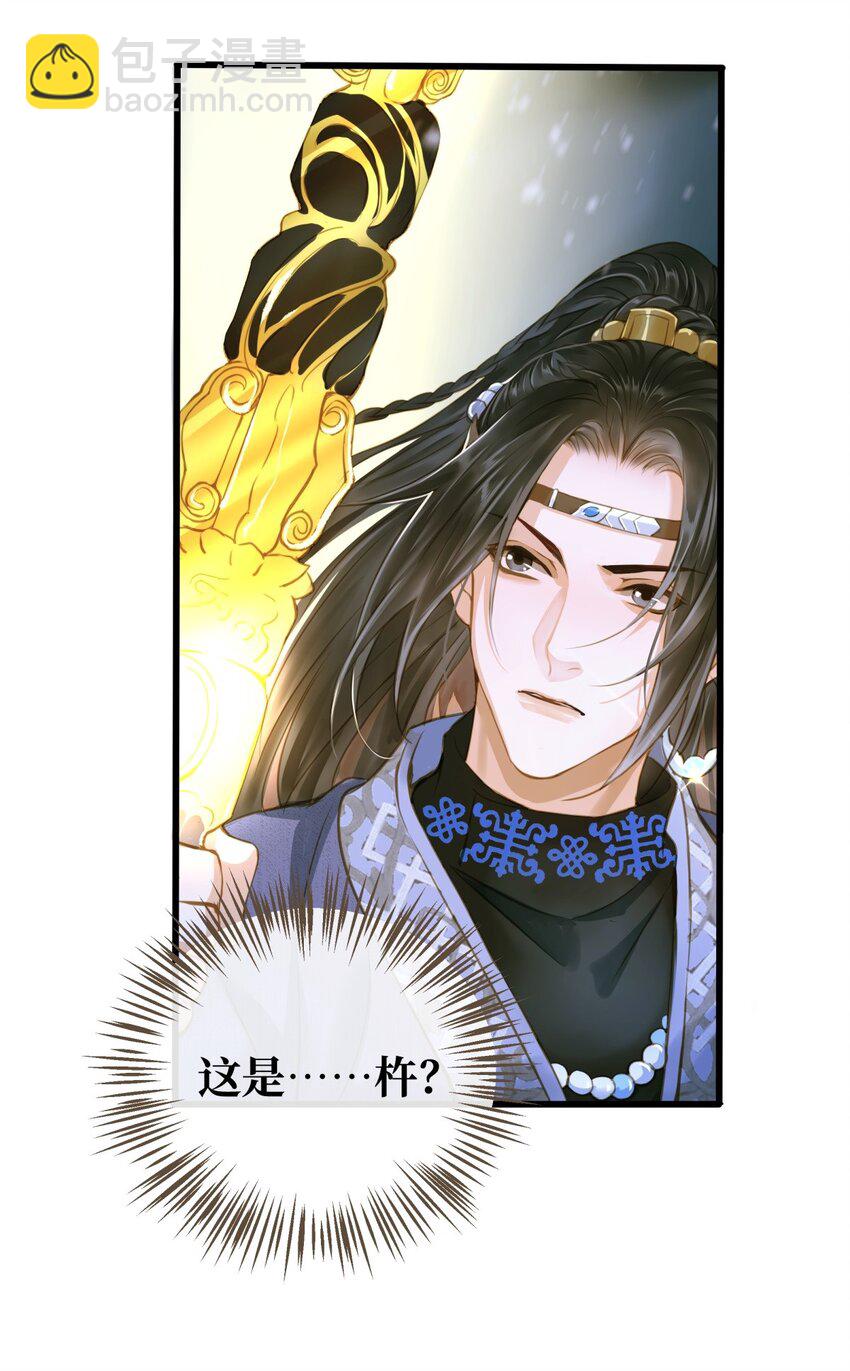 095 降魔杵-第99话
