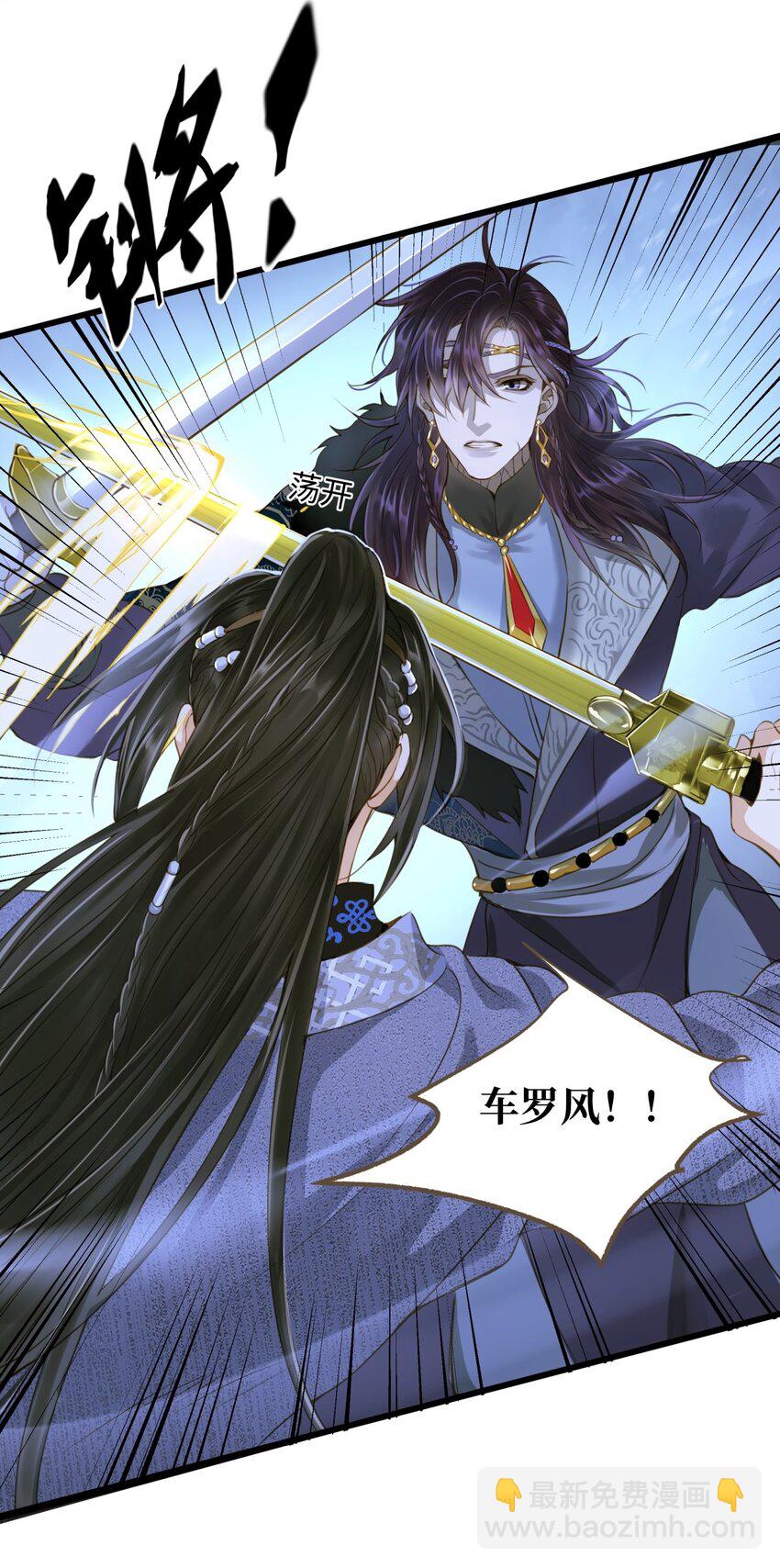 095 降魔杵-第99话