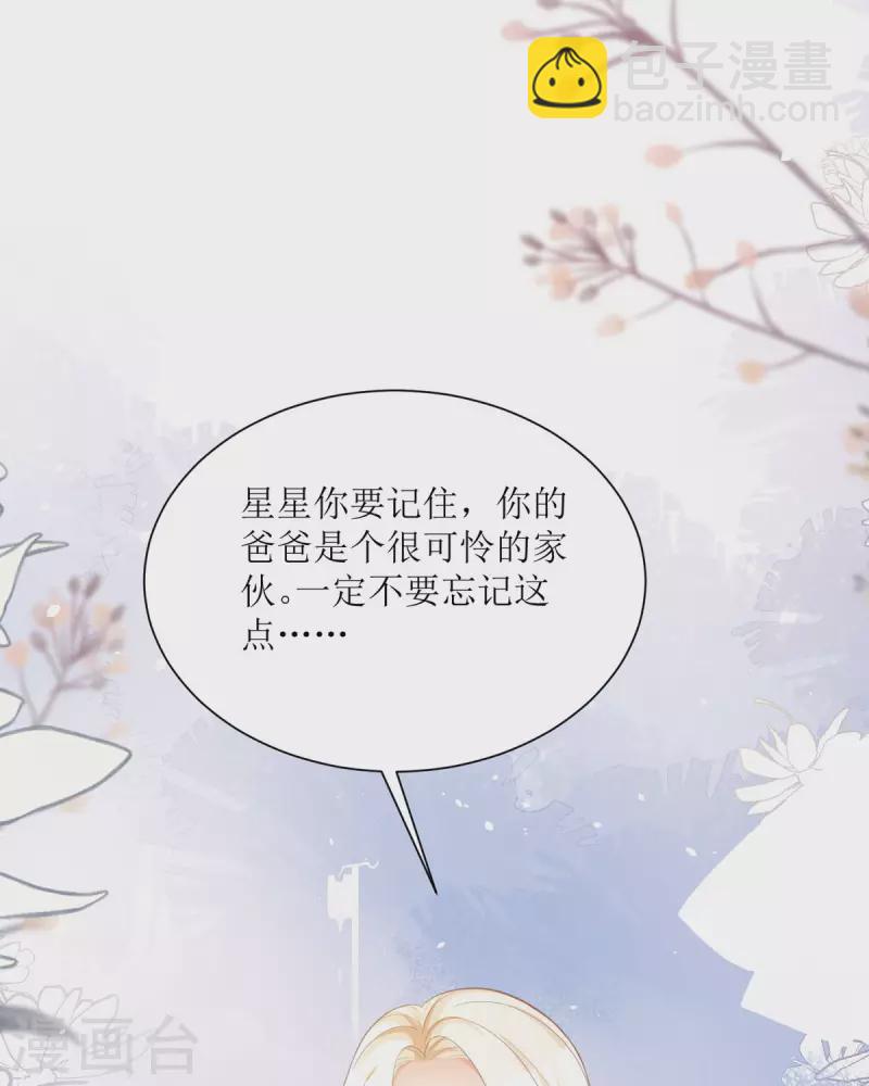 第11话 她很聪明(1/2)-第11话