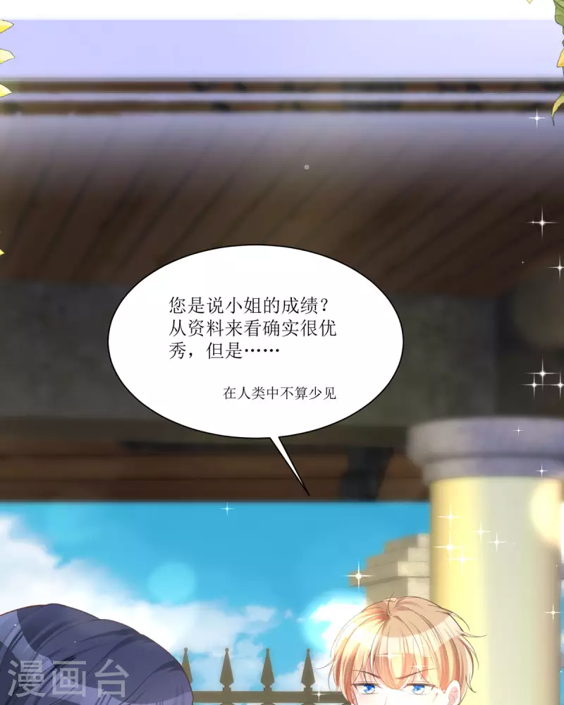 第11话 她很聪明(1/2)-第11话
