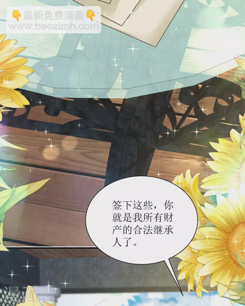 第11话 她很聪明(1/2)-第11话