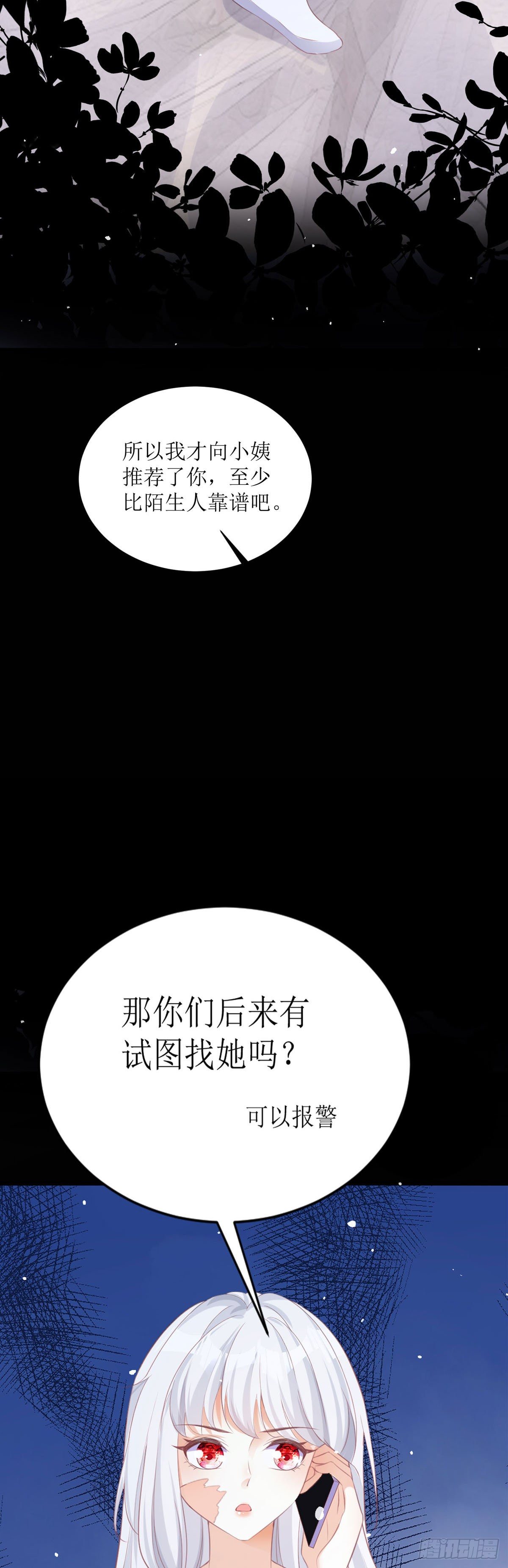 第7话 希望只是恶作剧-第7话
