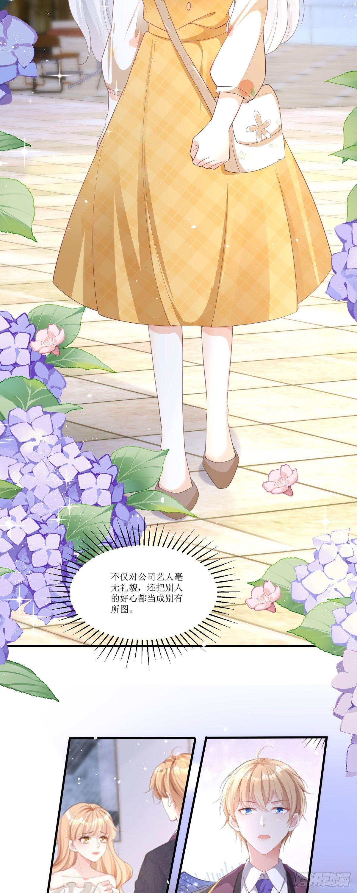 第7话 希望只是恶作剧-第7话