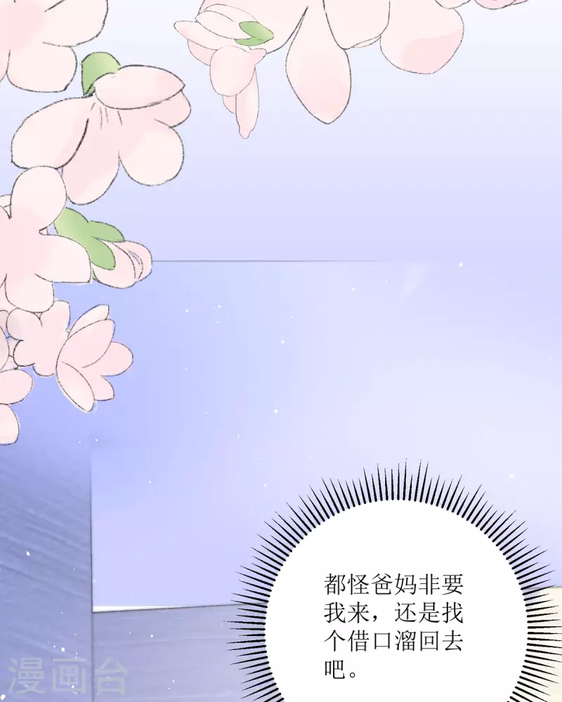 第15话 为你好(1/2)-第15话