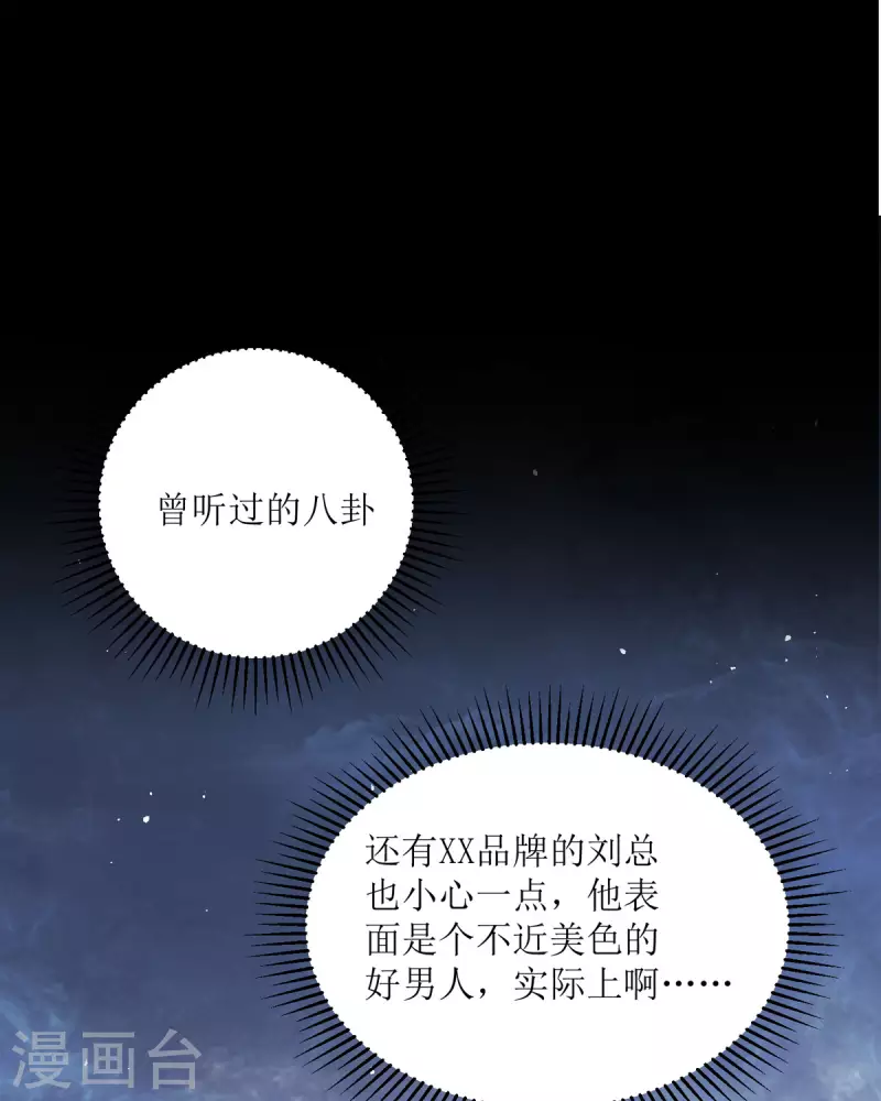 第15话 为你好(1/2)-第15话