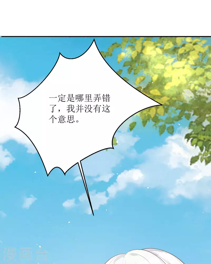第15话 为你好(1/2)-第15话