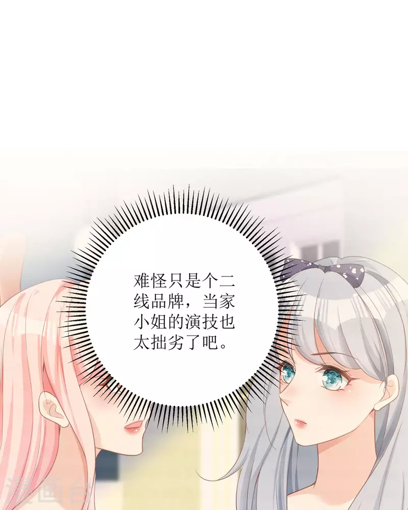 第15话 为你好(1/2)-第15话