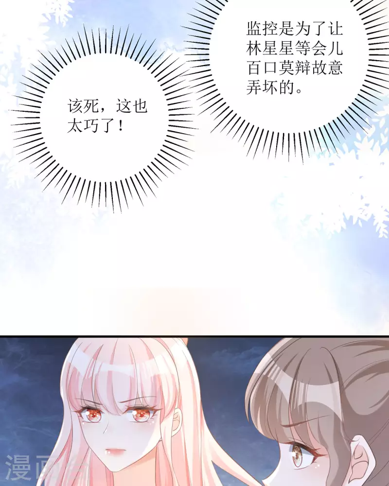 第16话 你太过分了(1/2)-第17话