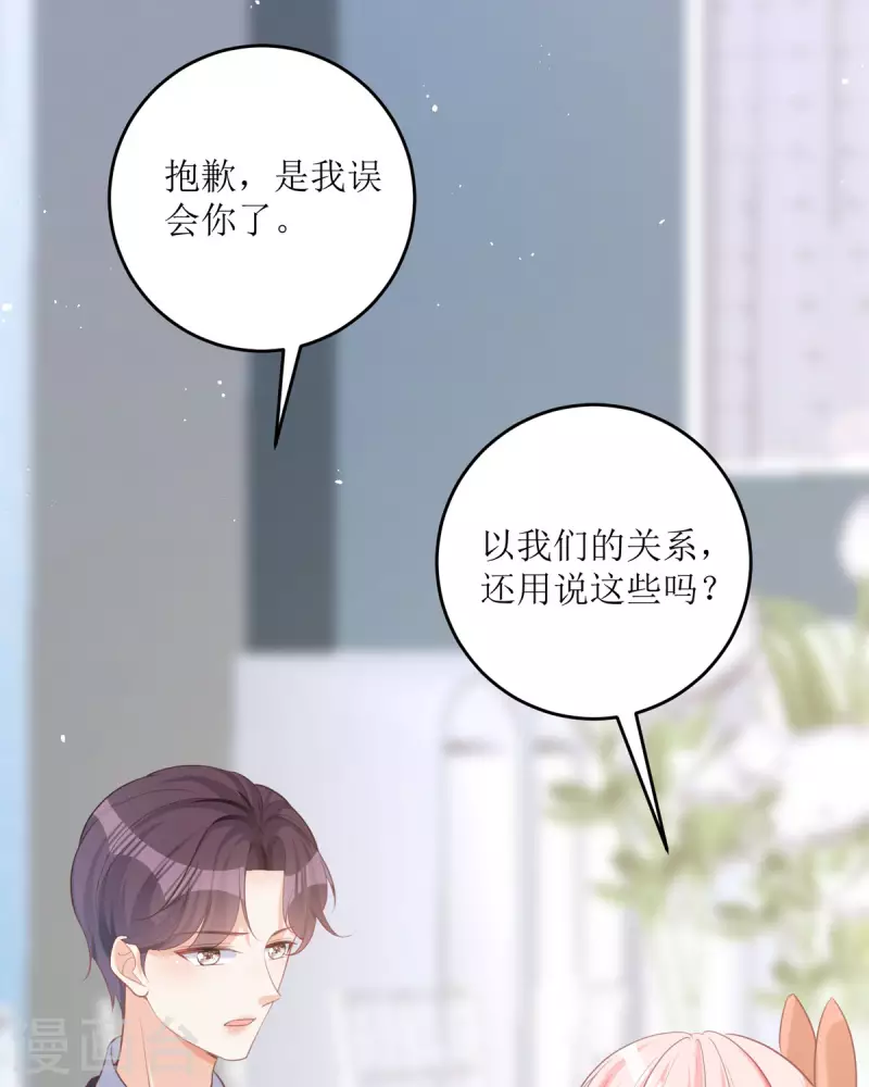 第16话 你太过分了(1/2)-第17话