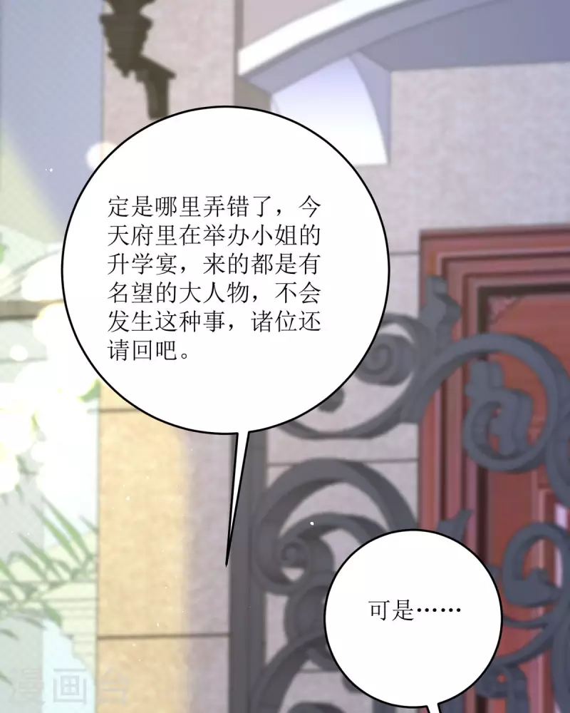第18话 介绍一下(1/2)-第19话