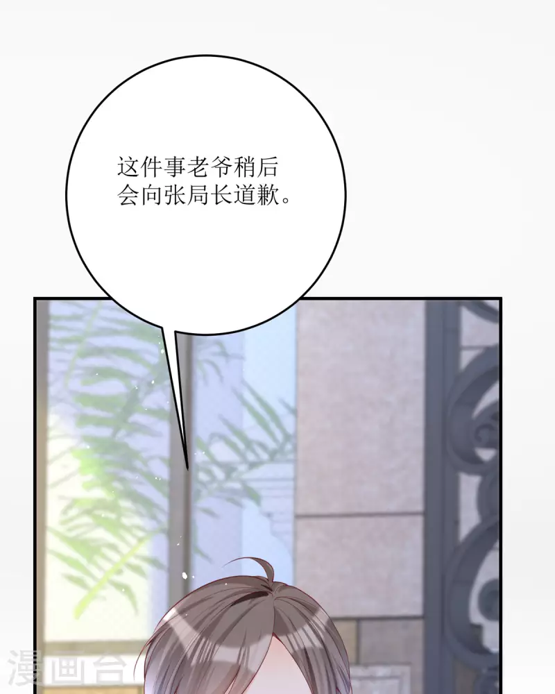 第18话 介绍一下(1/2)-第19话
