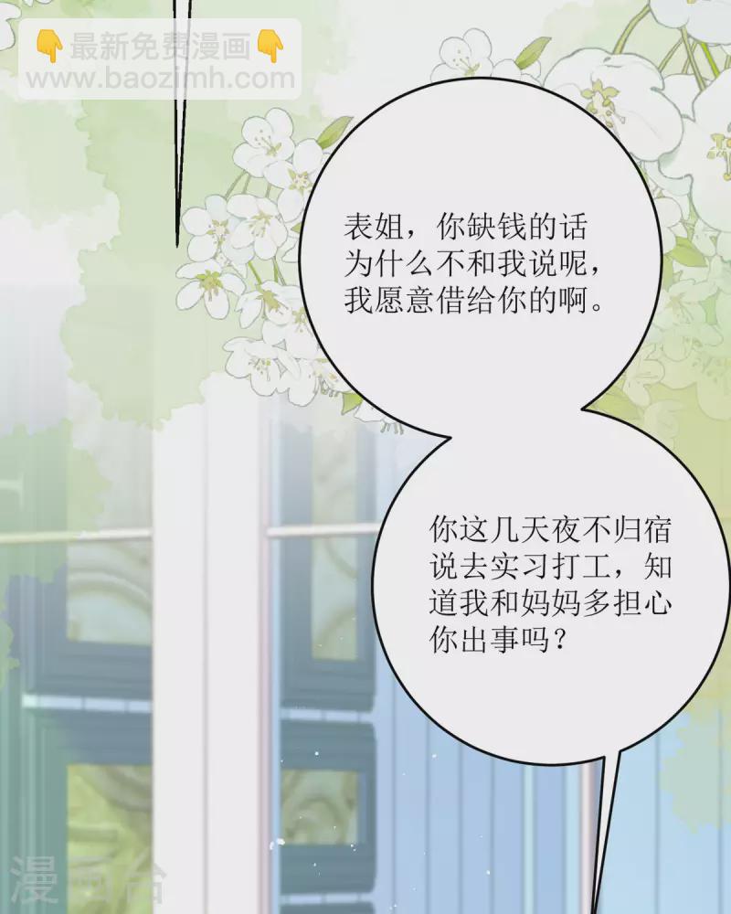 第18话 介绍一下(1/2)-第19话