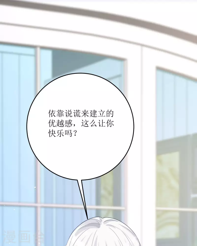 第18话 介绍一下(1/2)-第19话