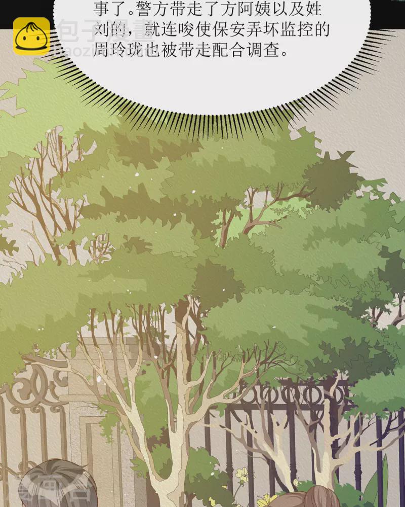 第20话 纯洁的灵魂(1/3)-第21话