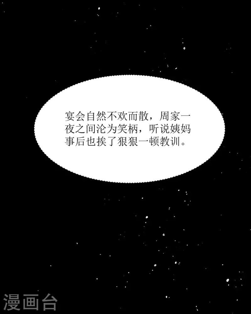 第20话 纯洁的灵魂(1/3)-第21话