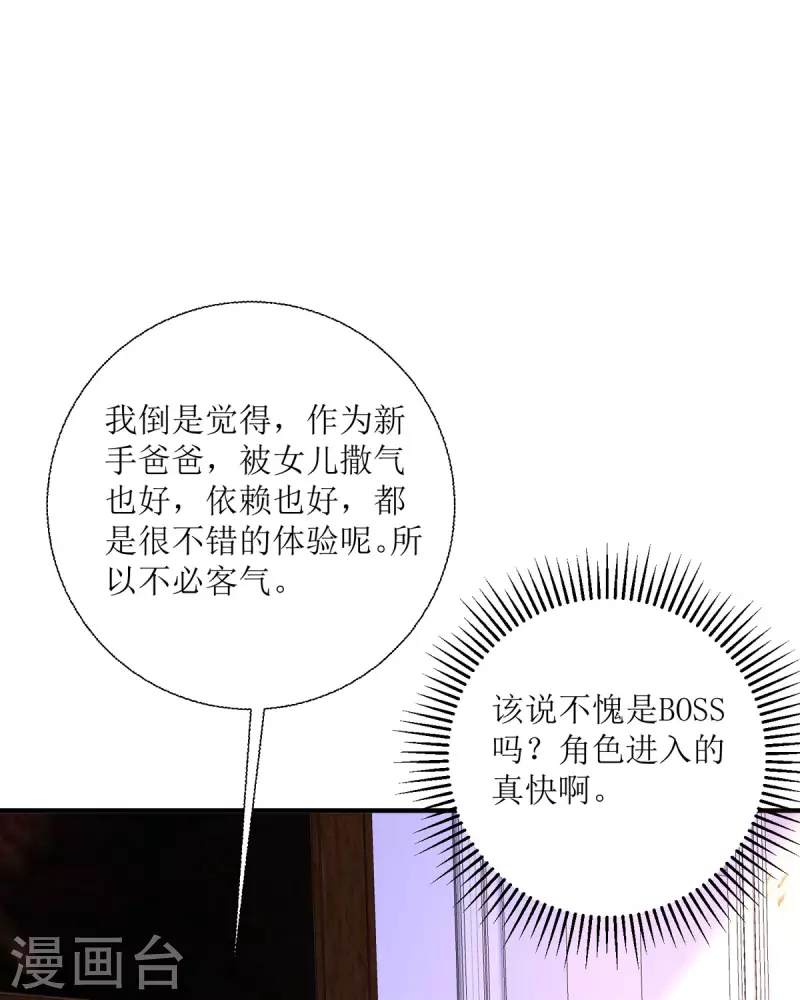 第20话 纯洁的灵魂(1/3)-第21话