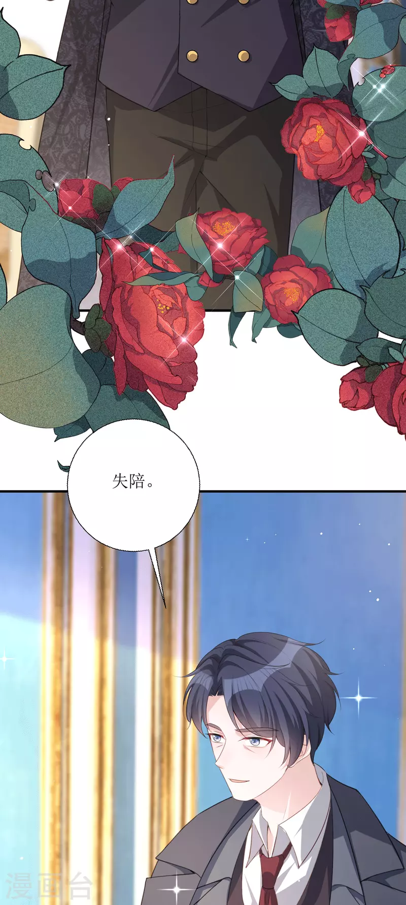 第24话 普通的父女-第25话