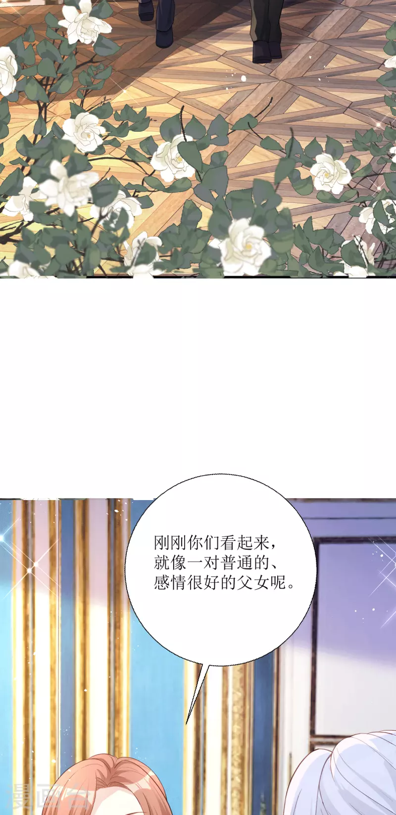 第24话 普通的父女-第25话