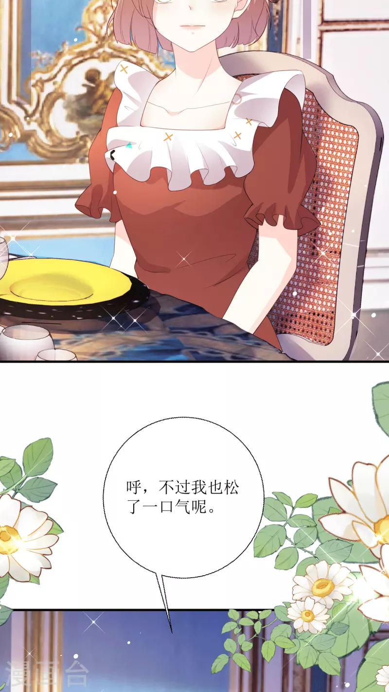 第24话 普通的父女-第25话