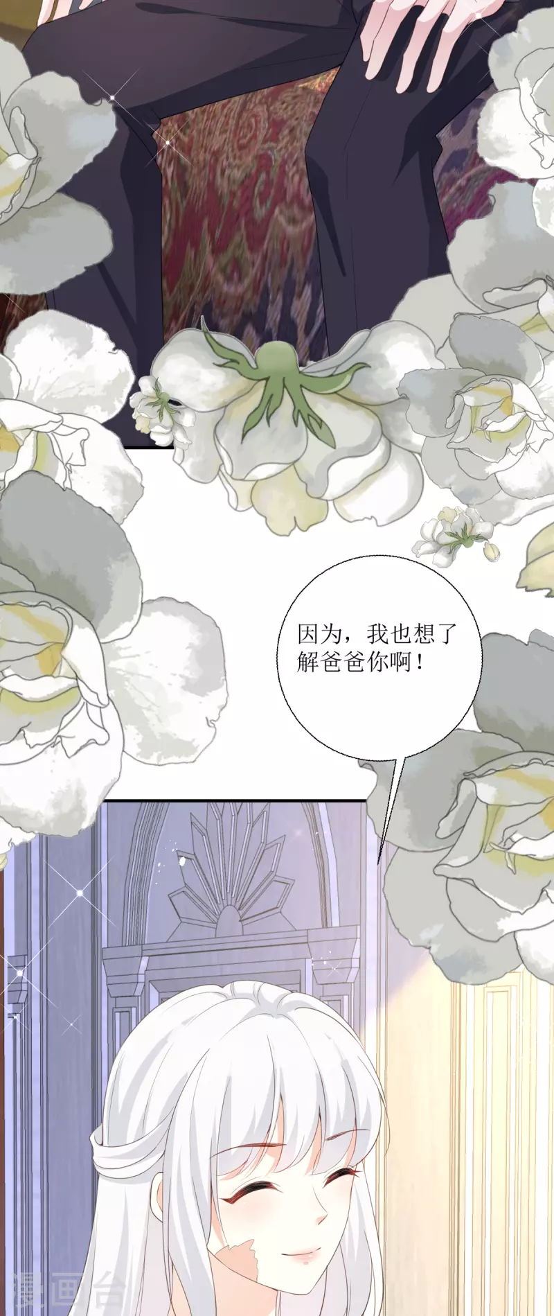 第24话 普通的父女-第25话
