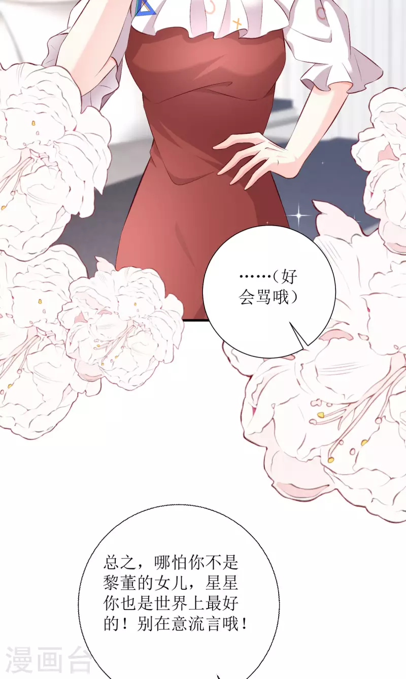 第26话 有惊无险(1/2)-第27话