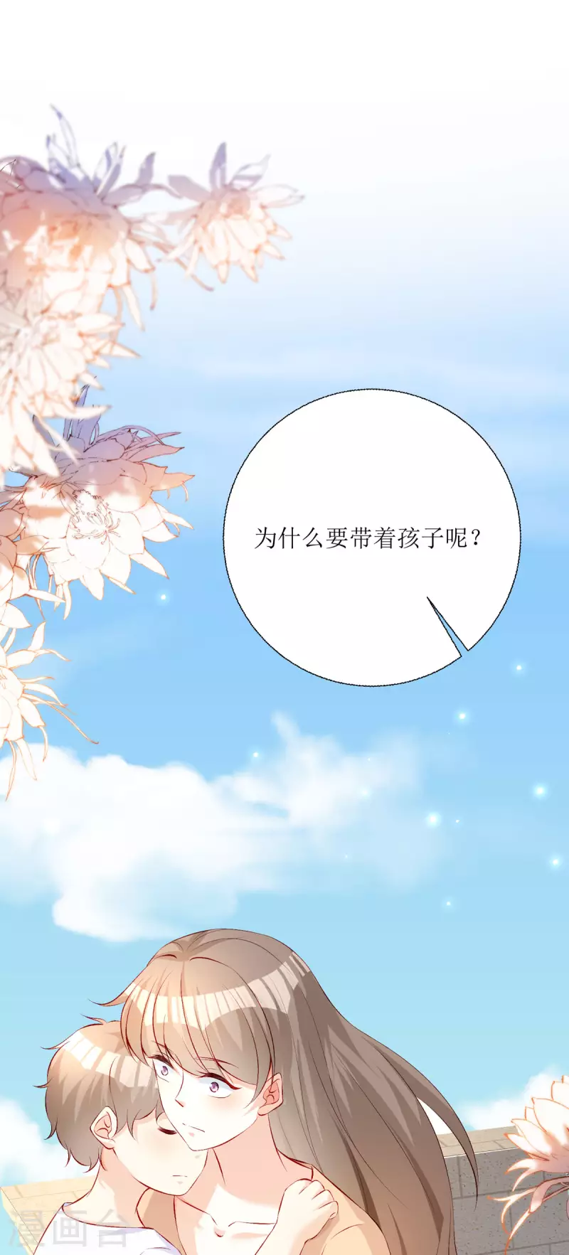 第28话 弥留之际-第29话