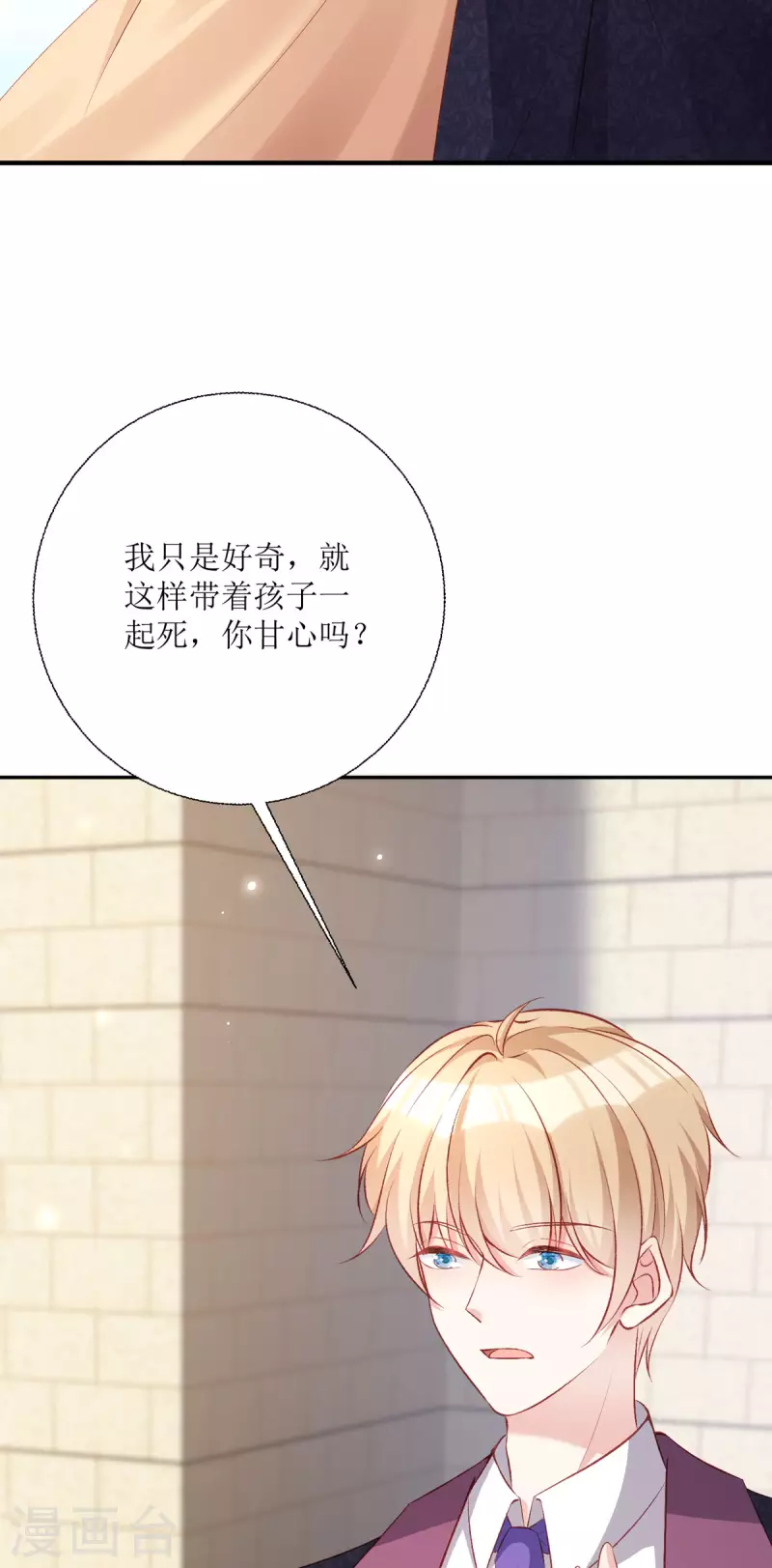 第28话 弥留之际-第29话
