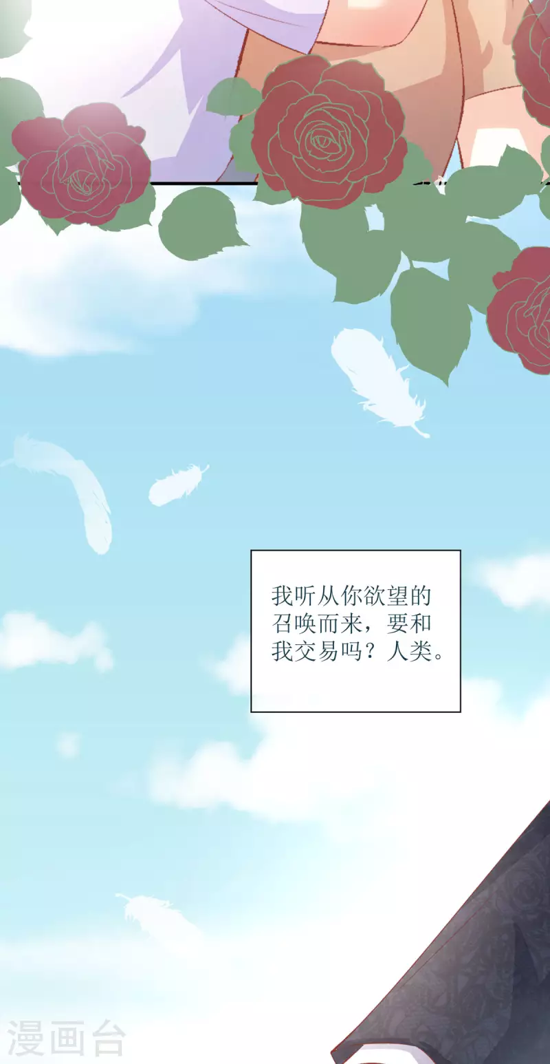 第28话 弥留之际-第29话