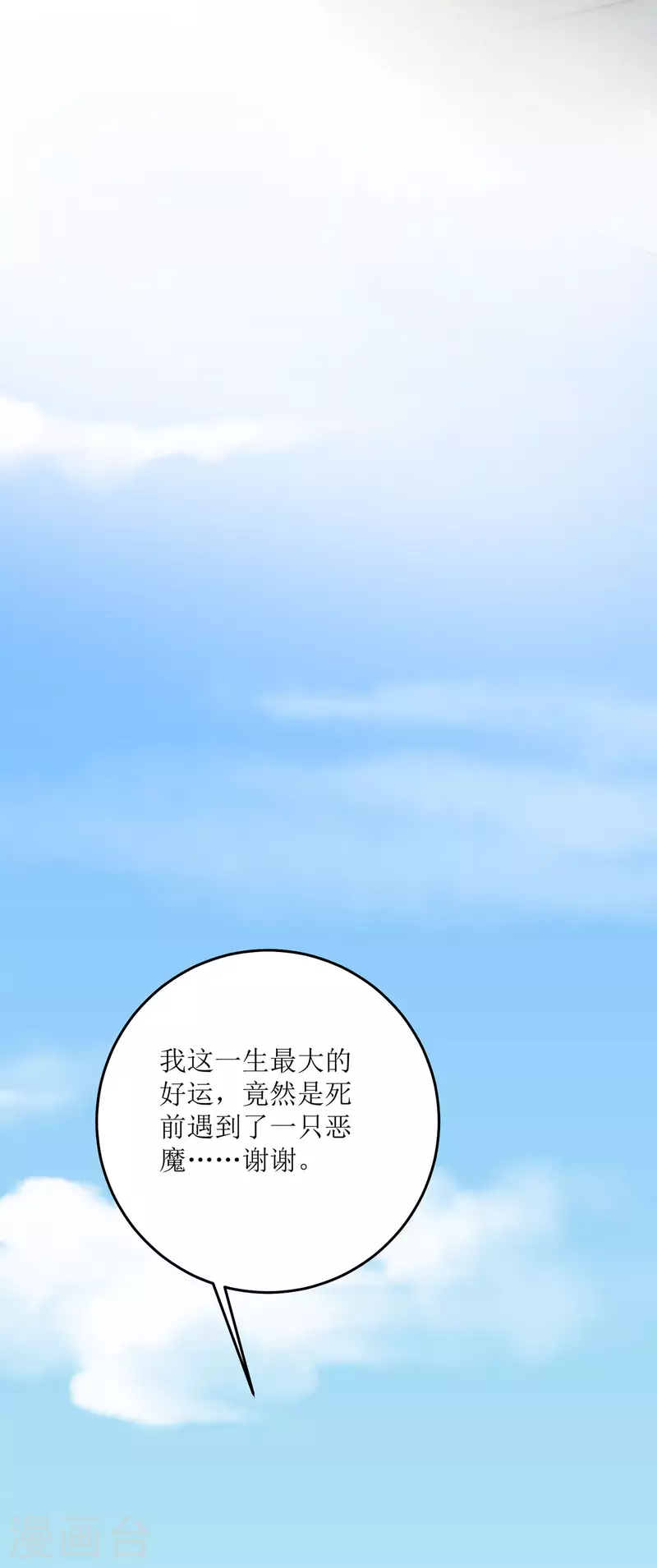 第28话 弥留之际-第29话
