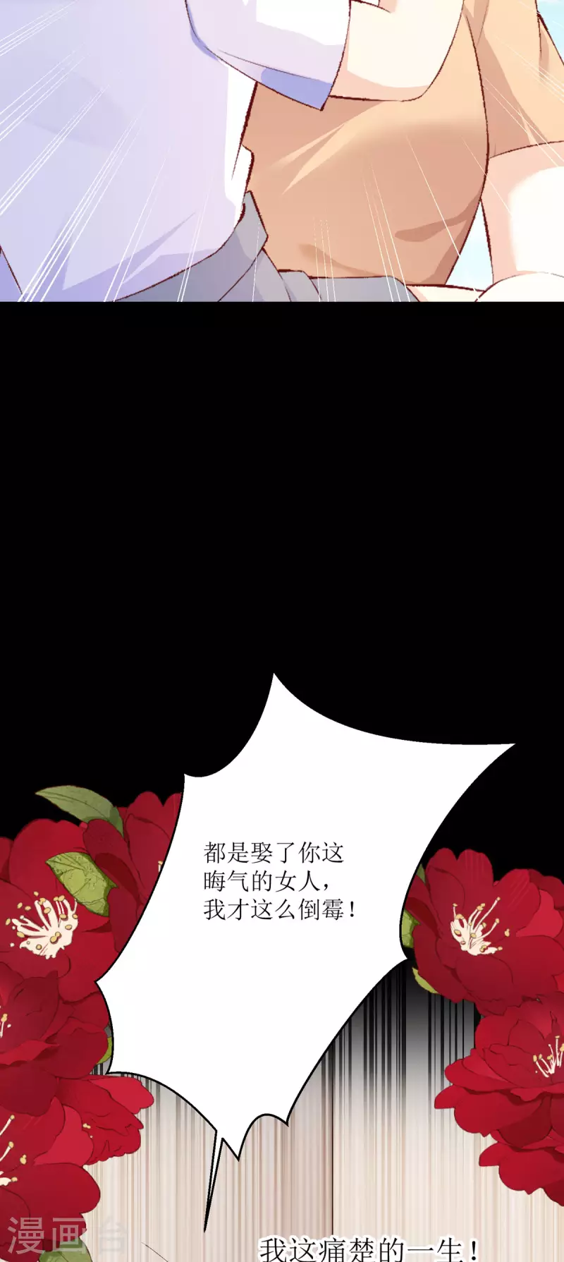 第28话 弥留之际-第29话