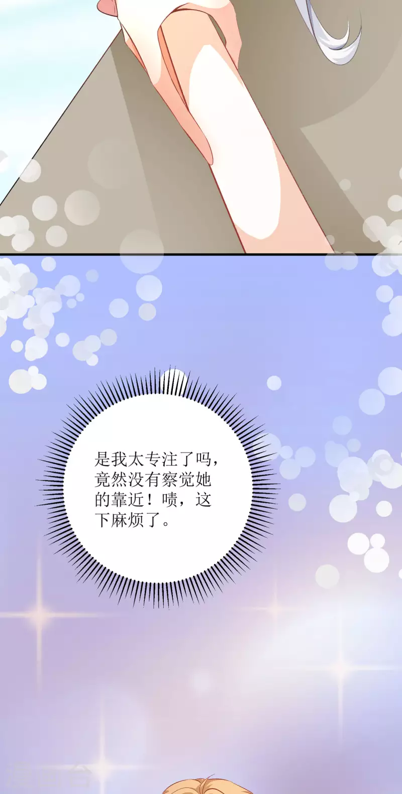 第28话 弥留之际-第29话