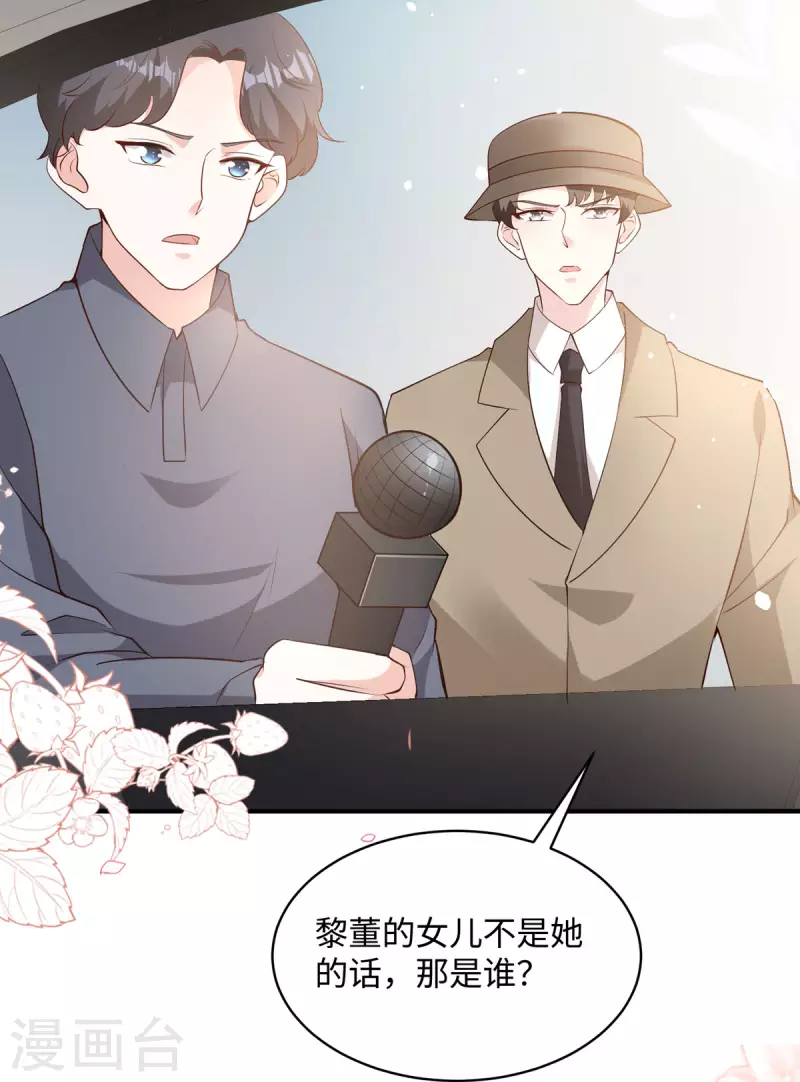 第30话 家人(1/2)-第31话