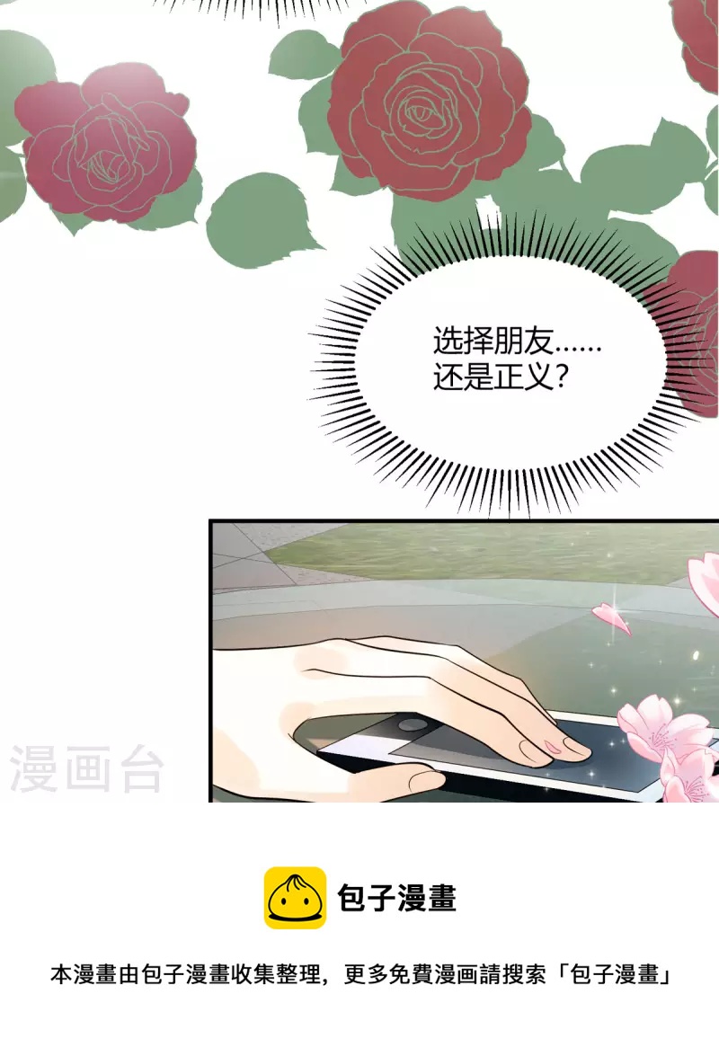 第30话 家人(1/2)-第31话