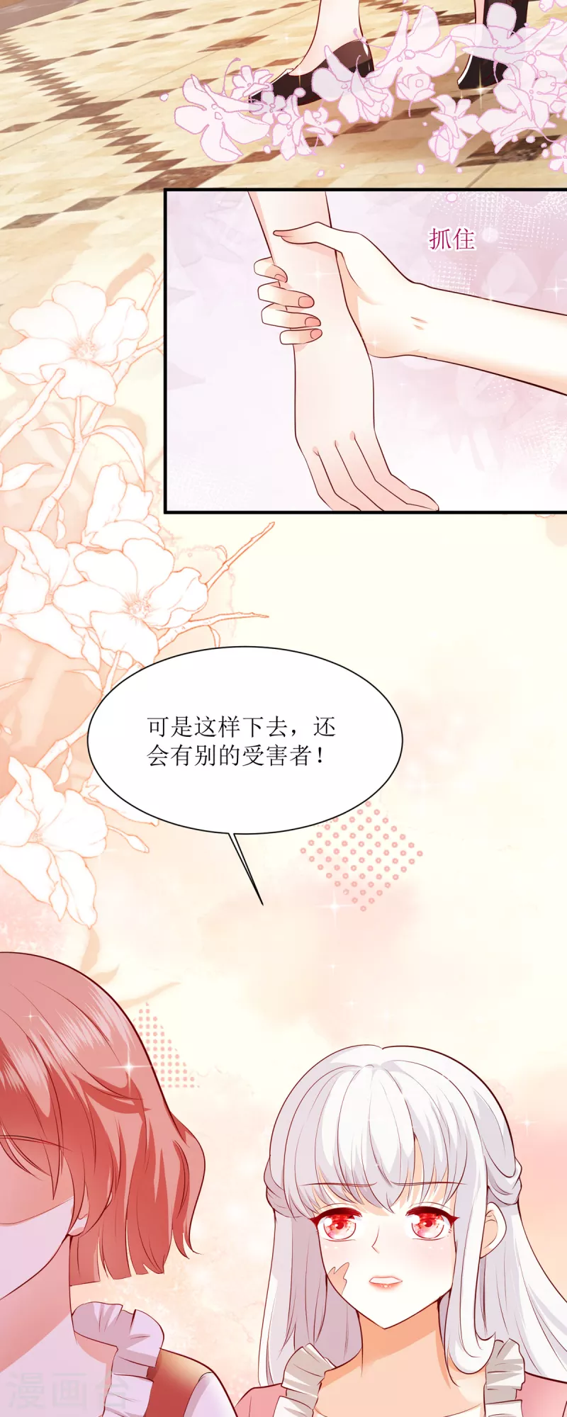 第32话 真相-第33话