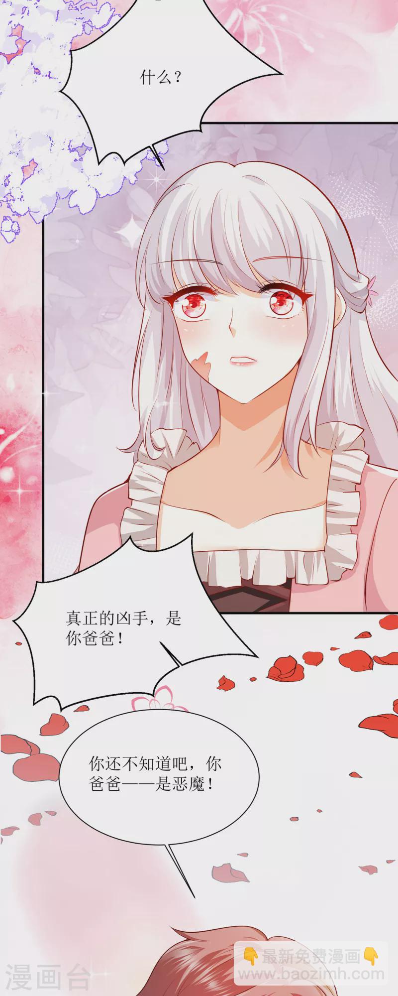 第32话 真相-第33话