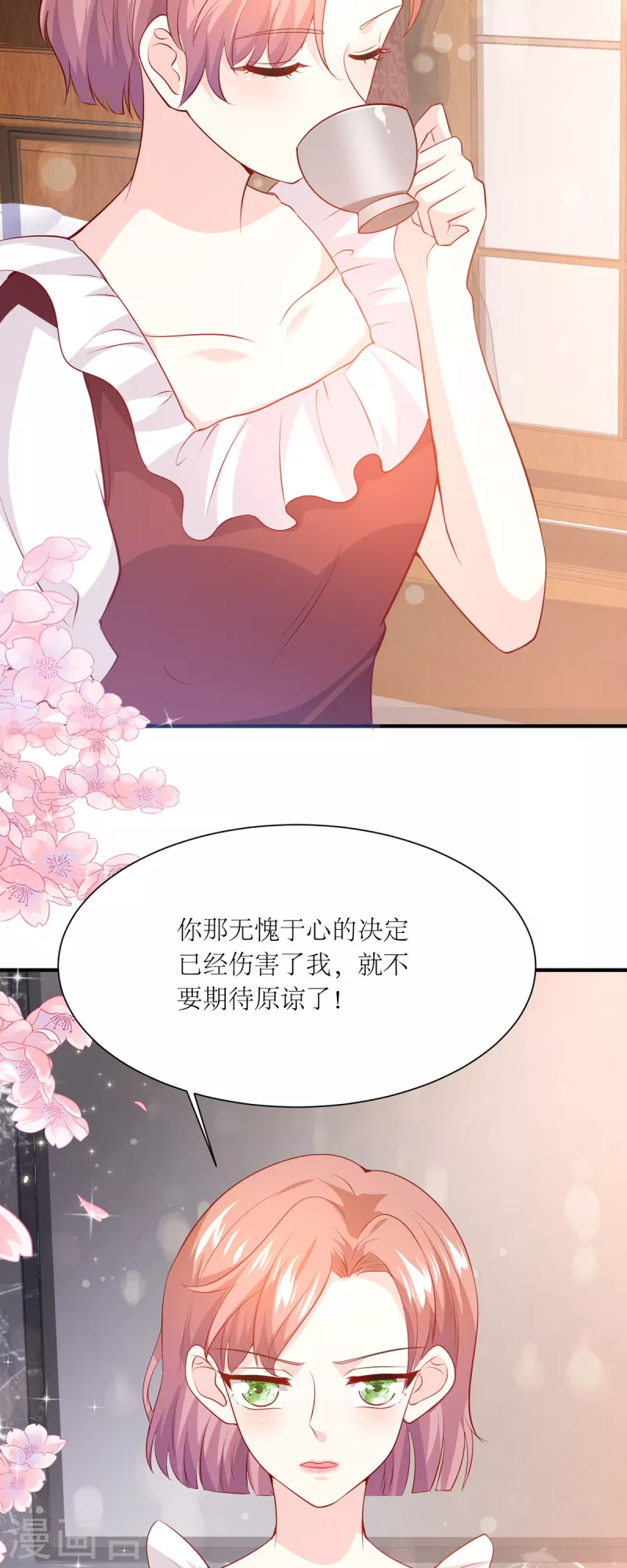 第32话 真相-第33话