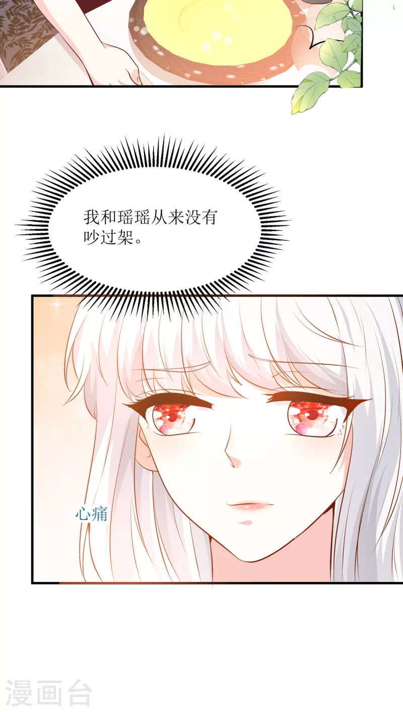 第32话 真相-第33话
