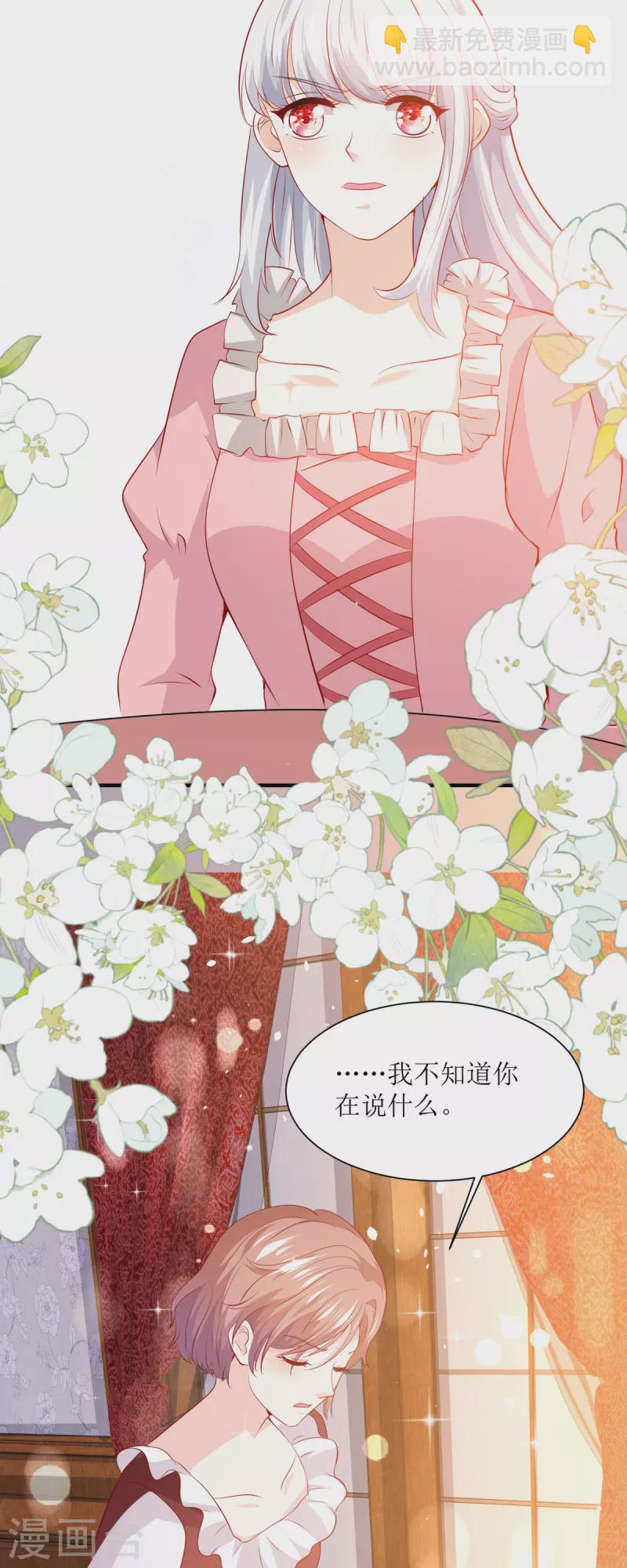 第32话 真相-第33话