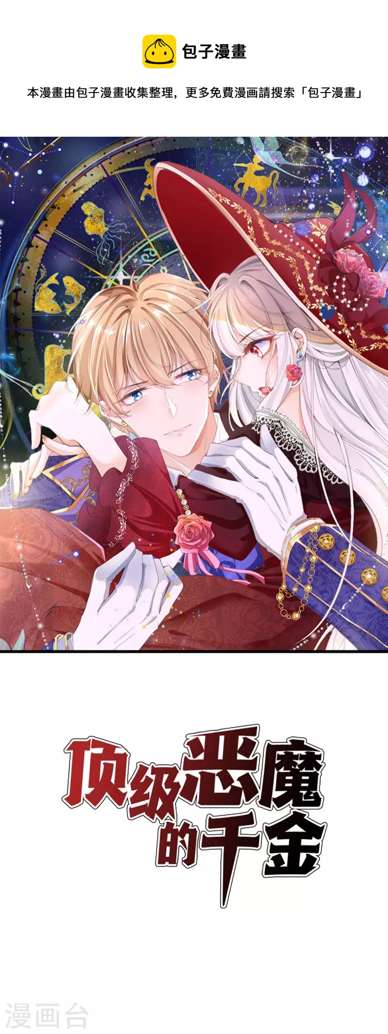 第34话 无法接受-第35话