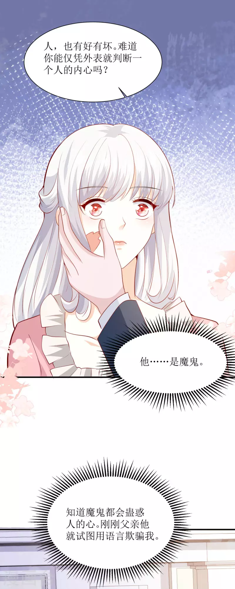 第34话 无法接受-第35话