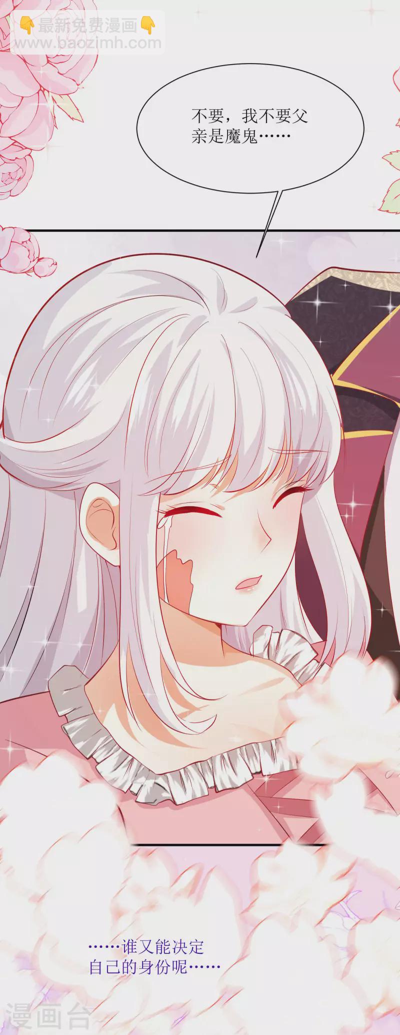 第34话 无法接受-第35话