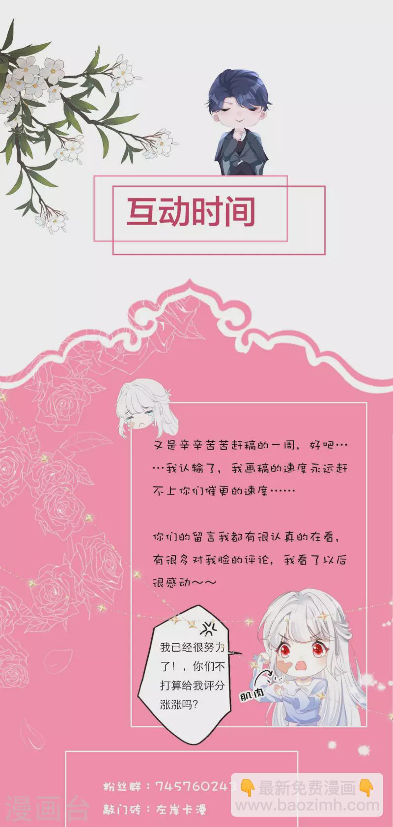 第34话 无法接受-第35话