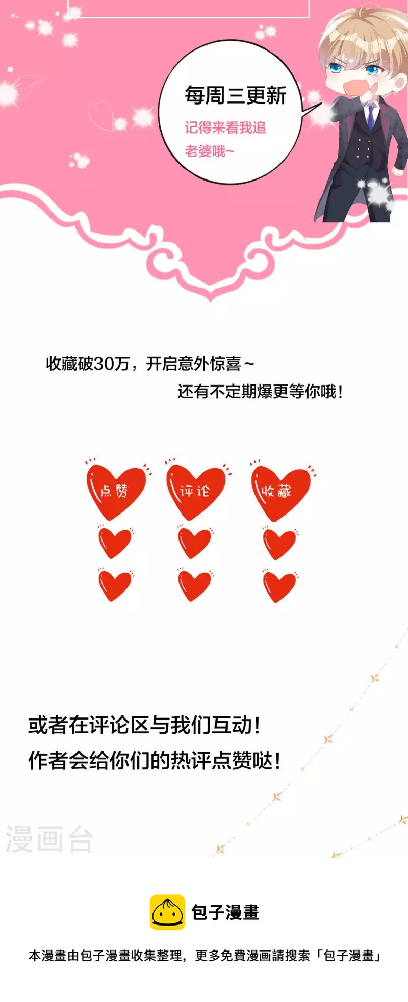 第34话 无法接受-第35话