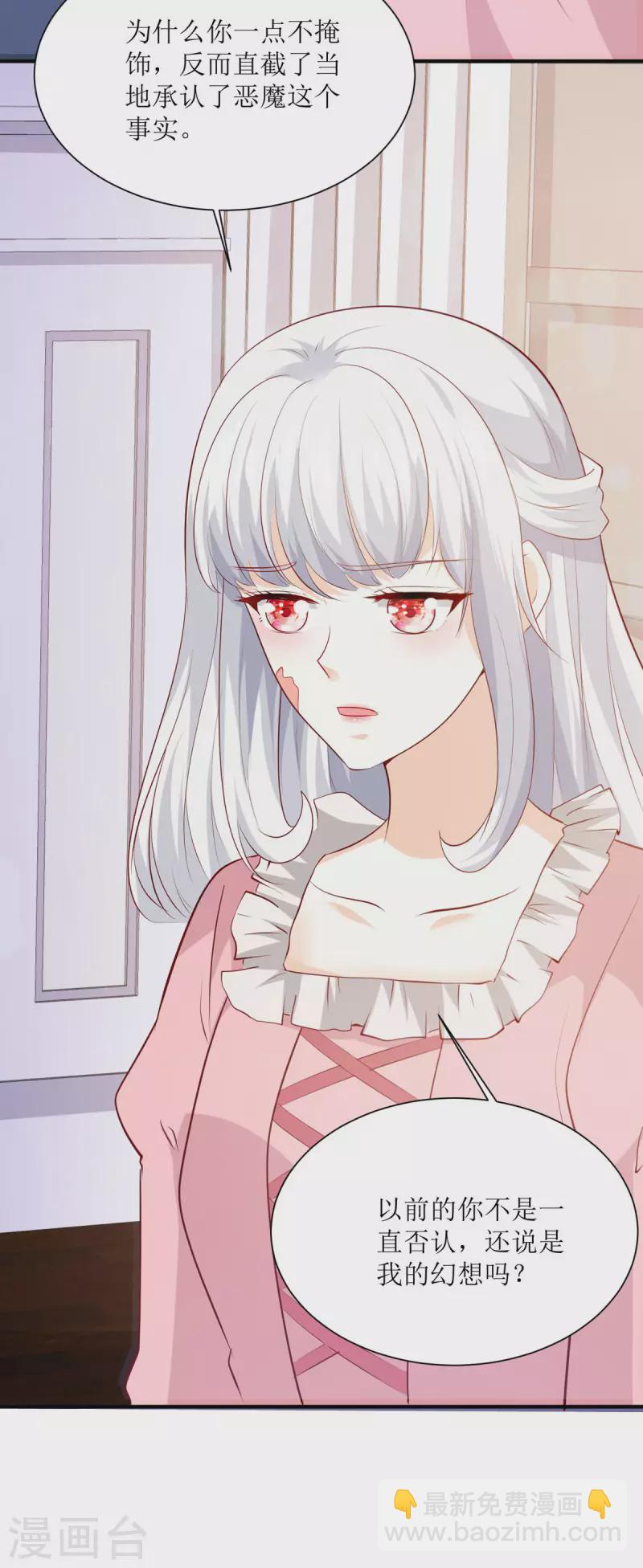 第34话 无法接受-第35话