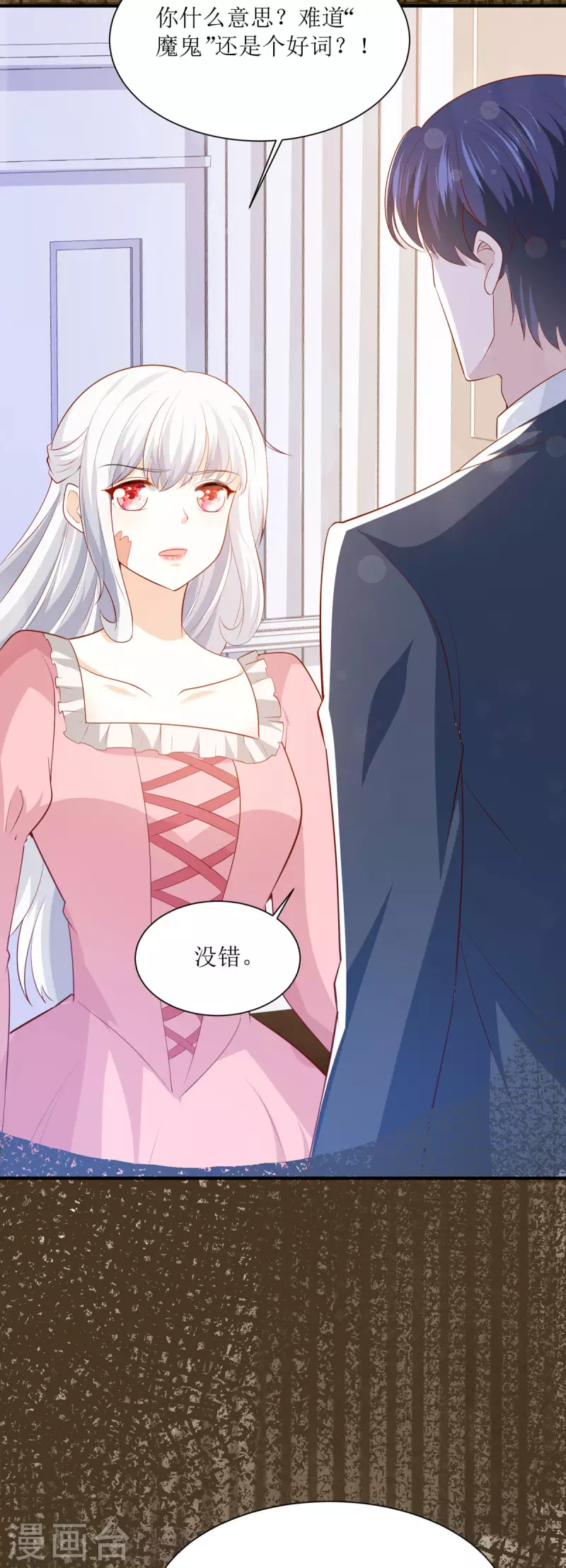 第34话 无法接受-第35话