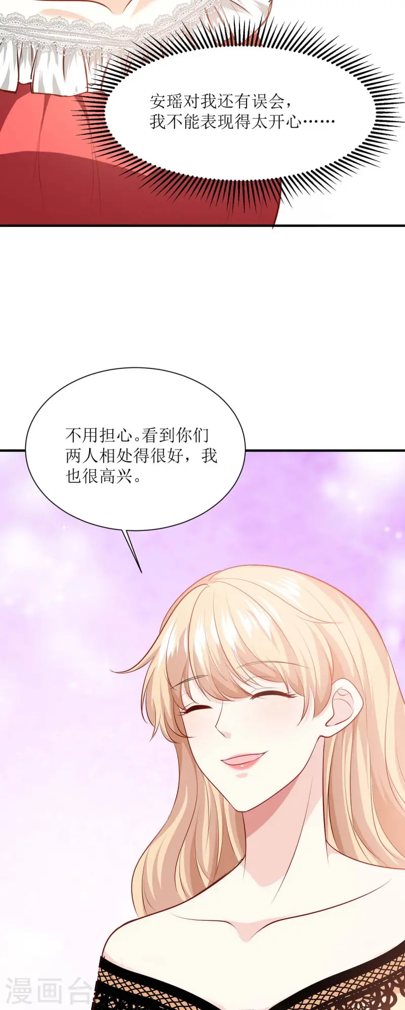 第38话 道歉-第39话