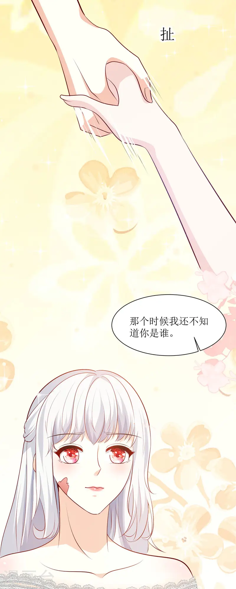 第38话 道歉-第39话