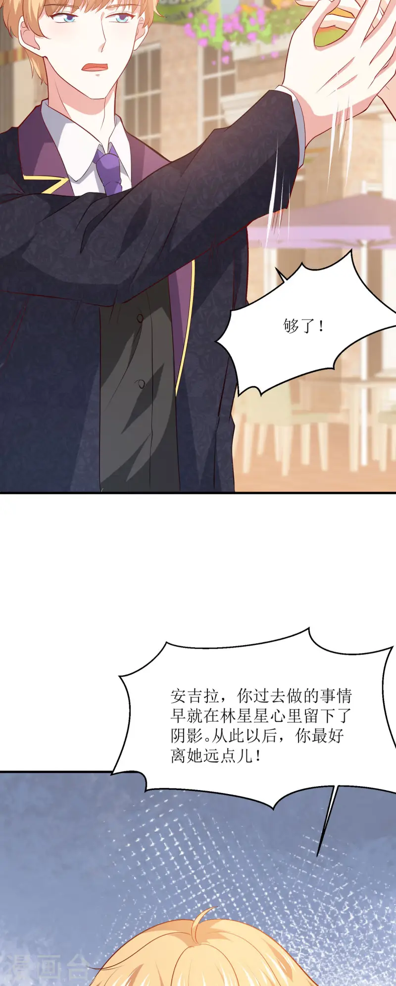 第38话 道歉-第39话